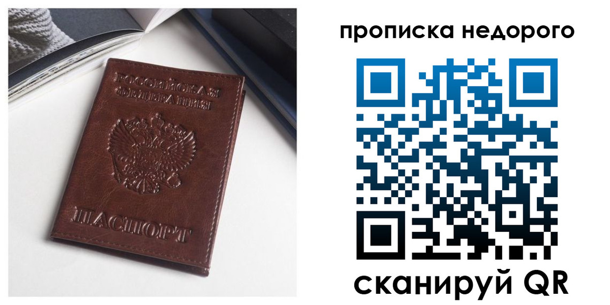 временная регистрация недорого в Пермской области